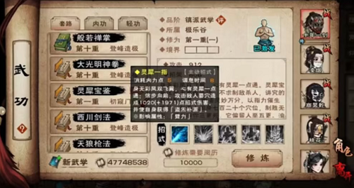烟雨江湖灵犀宝鉴怎么获得