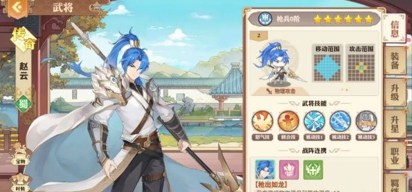 英杰传手游武将养成攻略