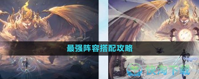 《我的御剑日记》最强阵容搭配策略