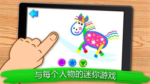 小孩子画画儿游戏安装