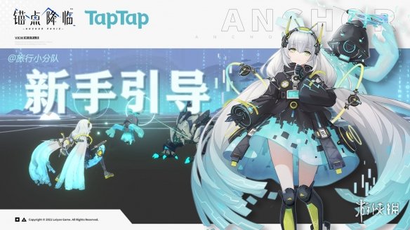 游侠网2