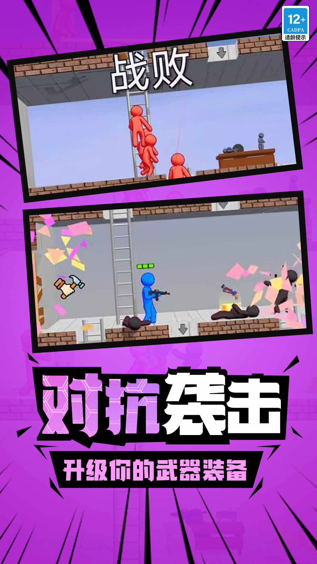 火柴人枪战精英最新版