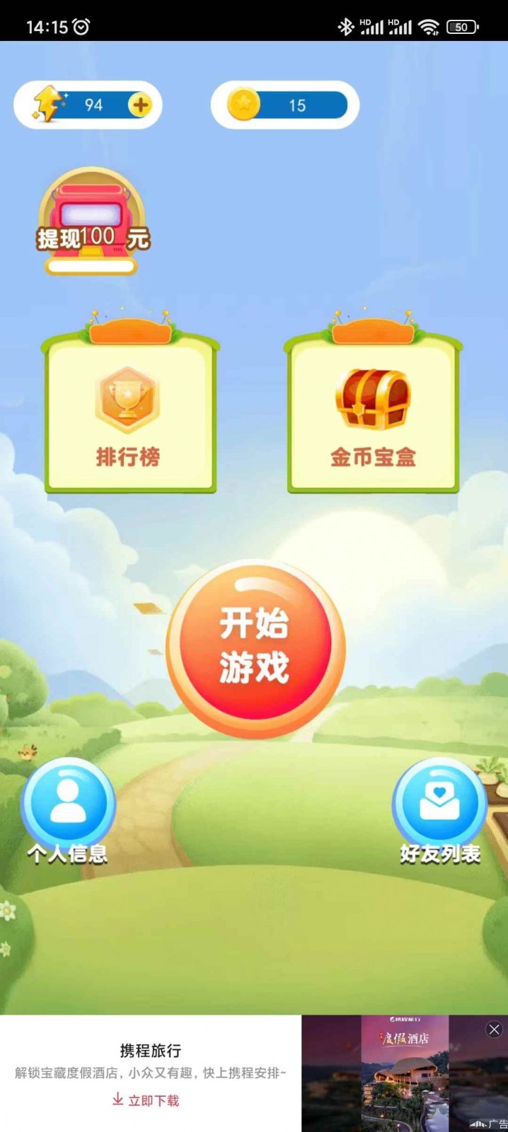 小伴消消乐2022