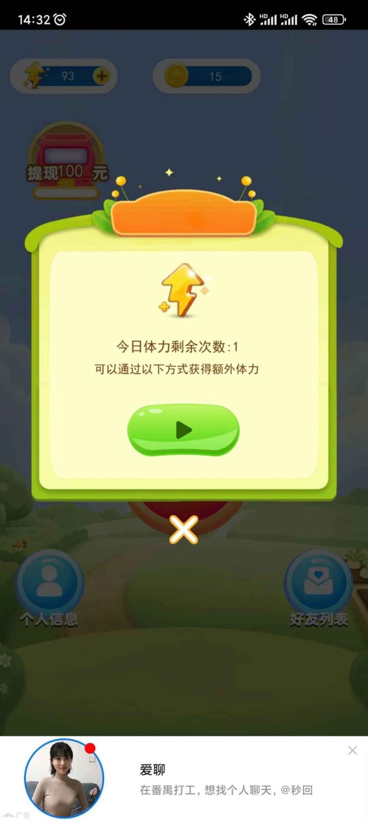 小伴消消乐2022