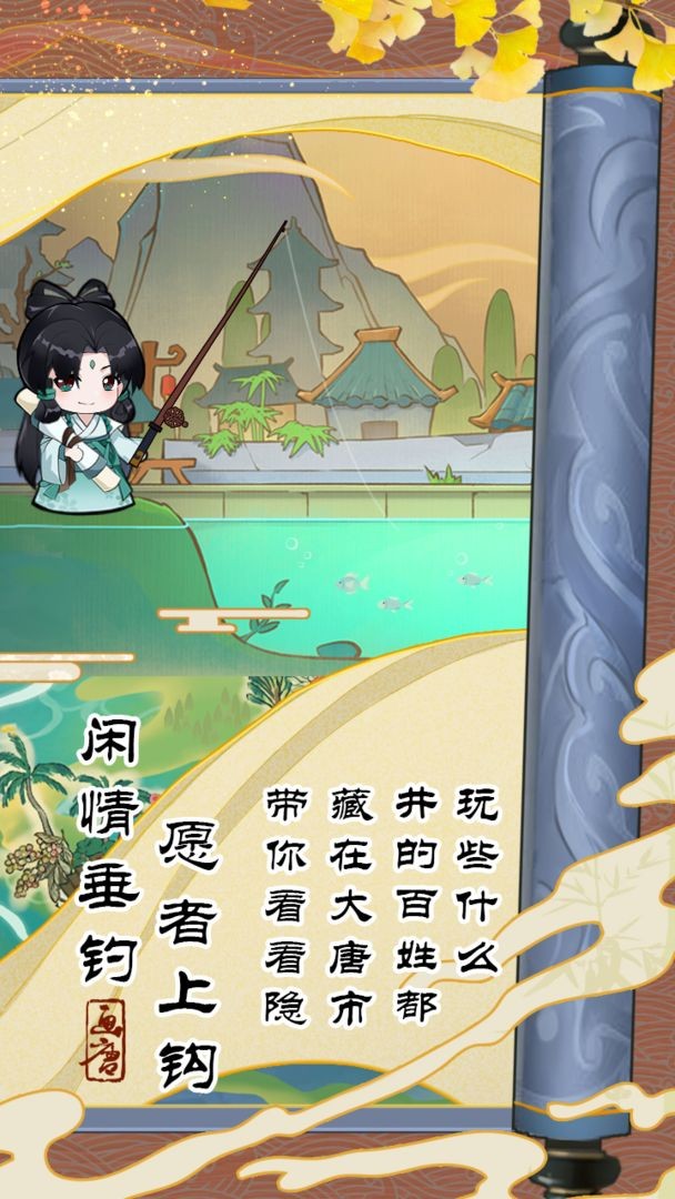 画唐下载