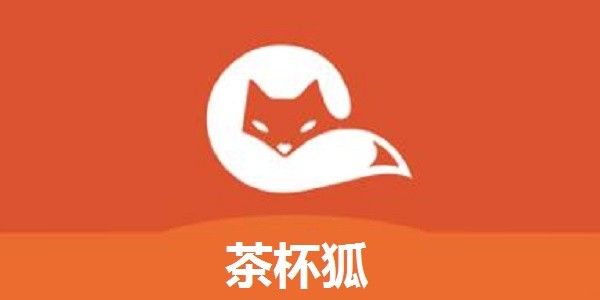 茶杯狐cupfox最新网址分享2023