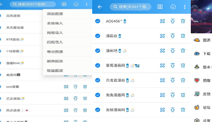 异次元图源网络导入大全汇总2023