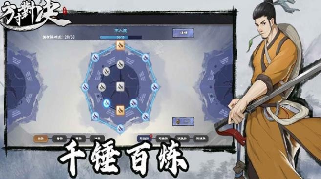 方寸对决境界如何提升