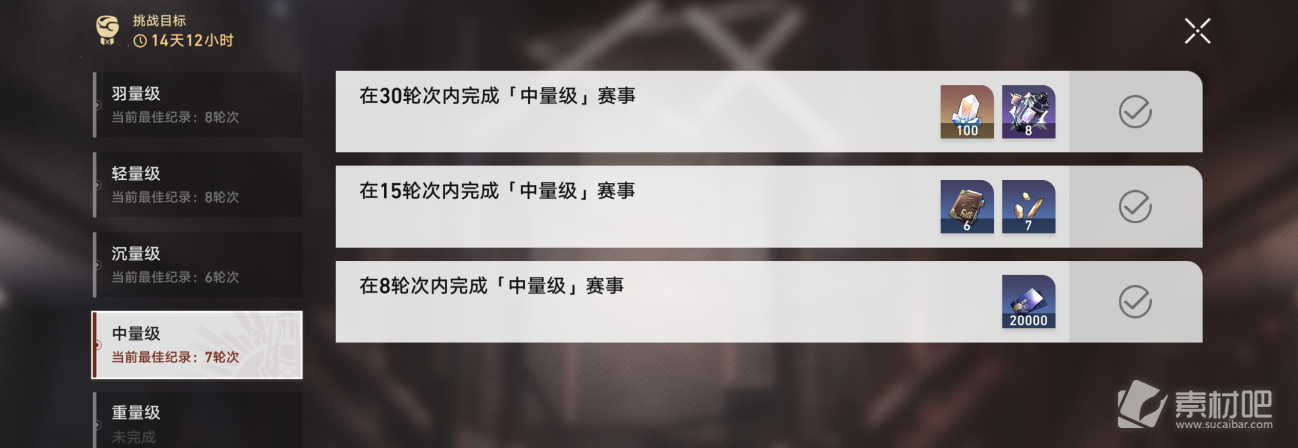 《崩坏星穹铁道》磐岩镇超级联赛第四天策略