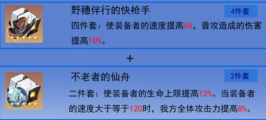 崩坏星穹铁道停云带什么遗器