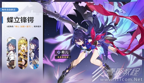 崩坏星穹铁道角色up时间表分享