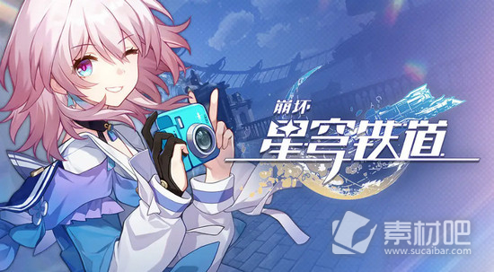 《崩坏星穹铁道》写信任务完成策略