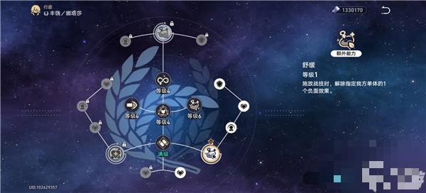 《崩坏星穹铁道》模拟宇宙五攻略 模拟宇宙五平民打法介绍
