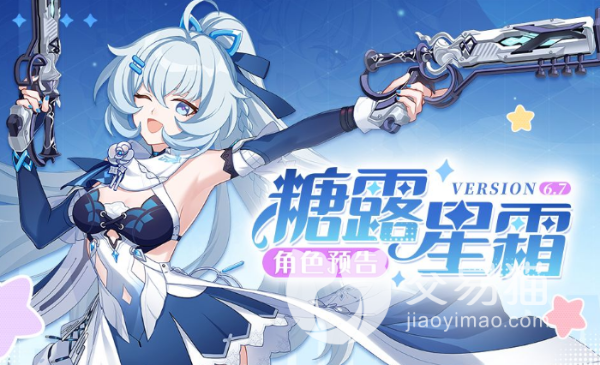 《崩坏3》糖露星霜技能有哪些？糖露星霜强度分析