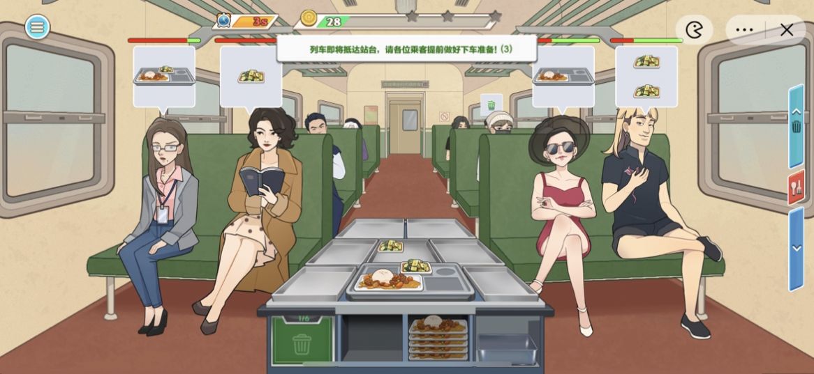 时代绿皮车手机版