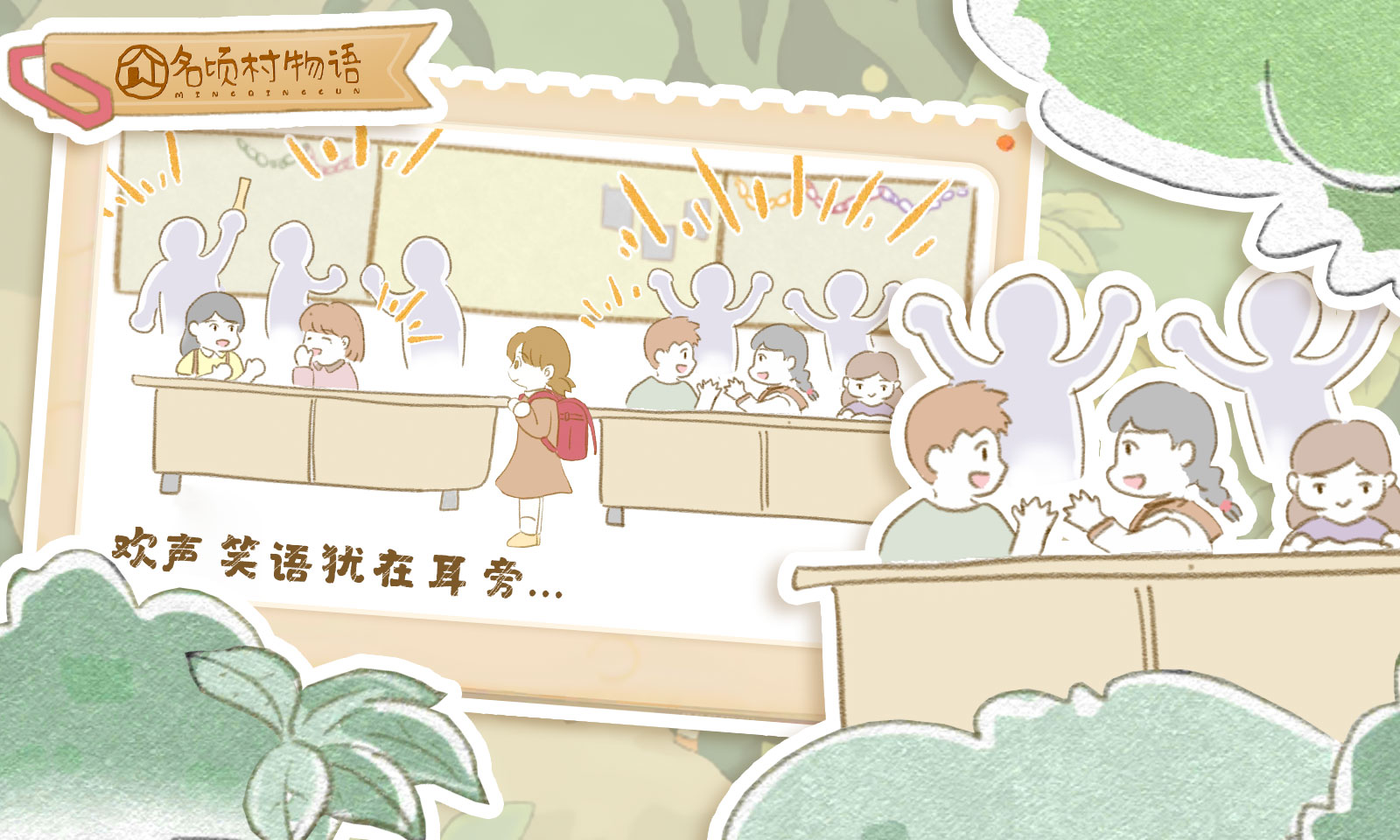 名顷村物语安卓版