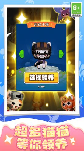 快乐糖果喵安卓版