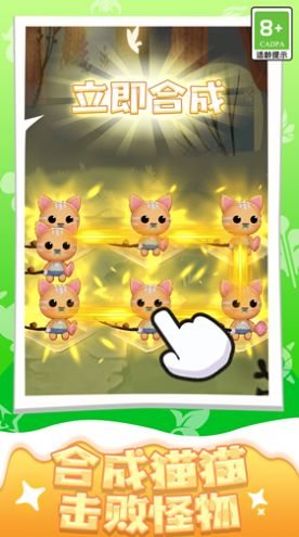 快乐糖果喵安卓版