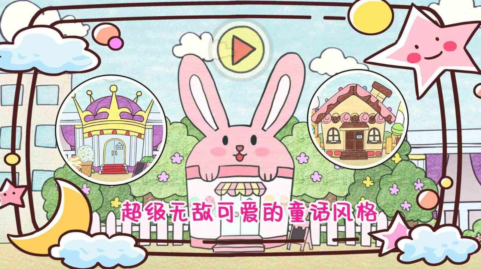 冰淇淋甜品铺下载最新版