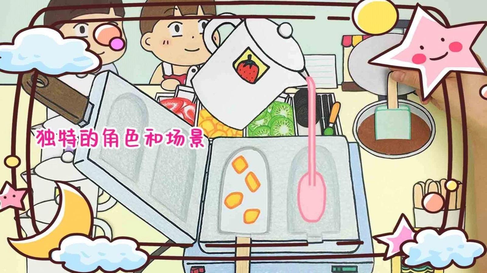 冰淇淋甜品铺下载最新版