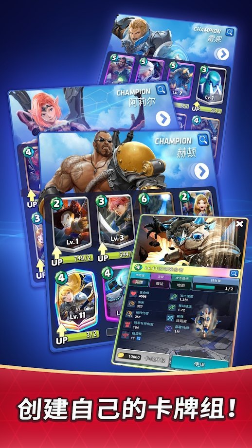 冠军打击游戏安装