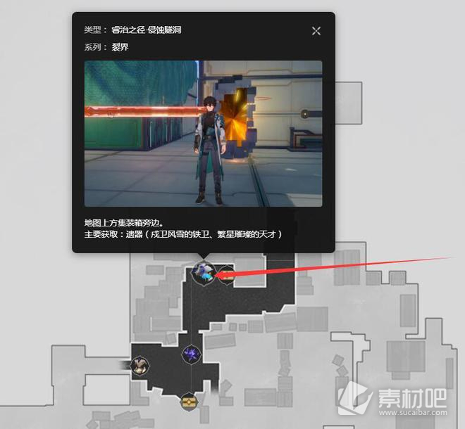 《崩坏星穹铁道》天才四件套获取策略