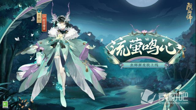 《阴阳师》流萤之夏秘闻副本策略大全