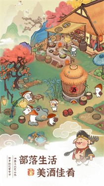 桃源幸福生活官方版