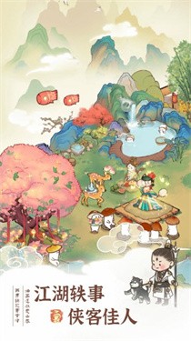 桃源幸福生活官方版