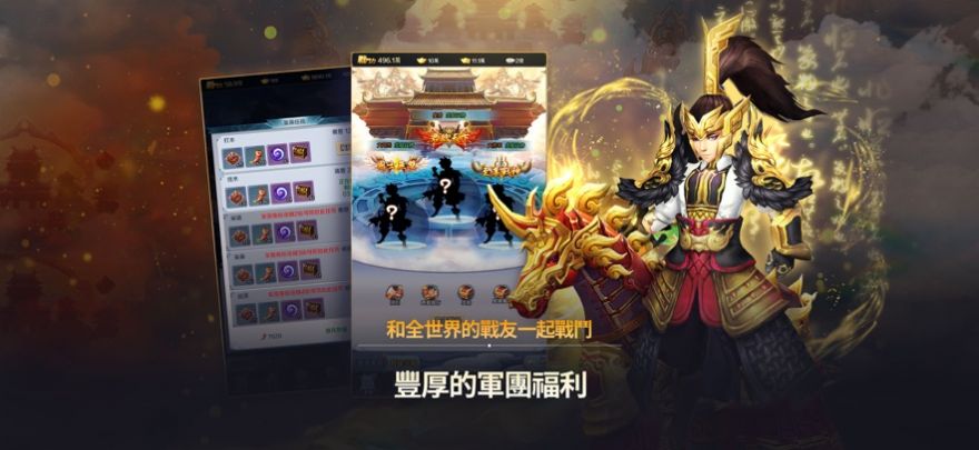 幻三国放置三国志正式版