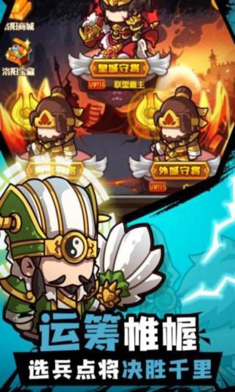 三消魏蜀吴免费正版