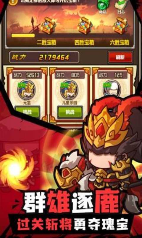 三消魏蜀吴免费正版