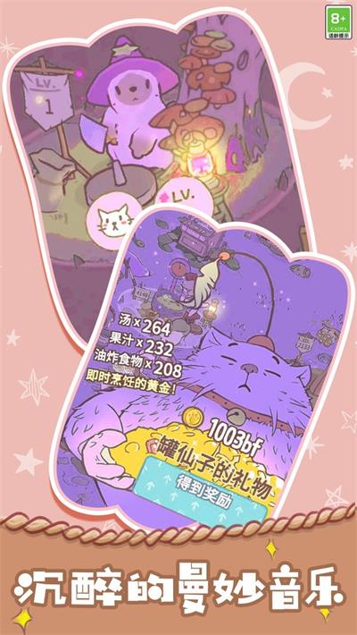 胡闹经营2022正版