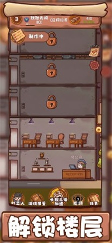 打工模拟器手机版