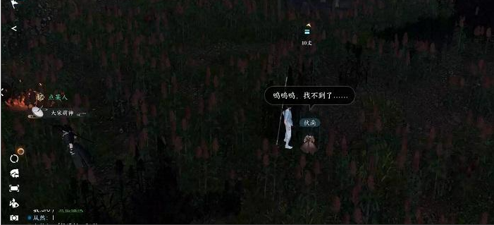 《逆水寒手游》羌笛不须怨任务怎么做