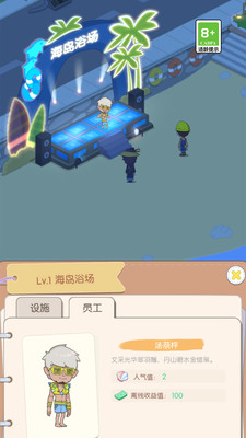 我的假日海岛安装包