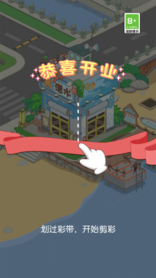 我的假日海岛安装包
