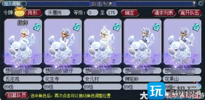 梦幻西游适合五开等级是多少等级五开详解攻略
