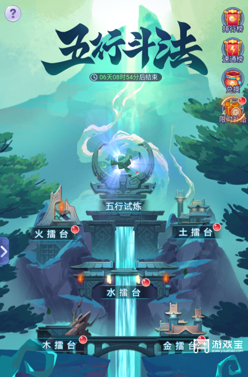 梦幻西游网页版五行斗法5月2023策略