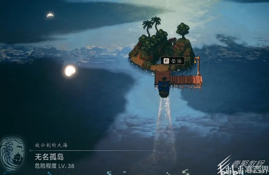 八方旅人2边狱之书任务怎么做