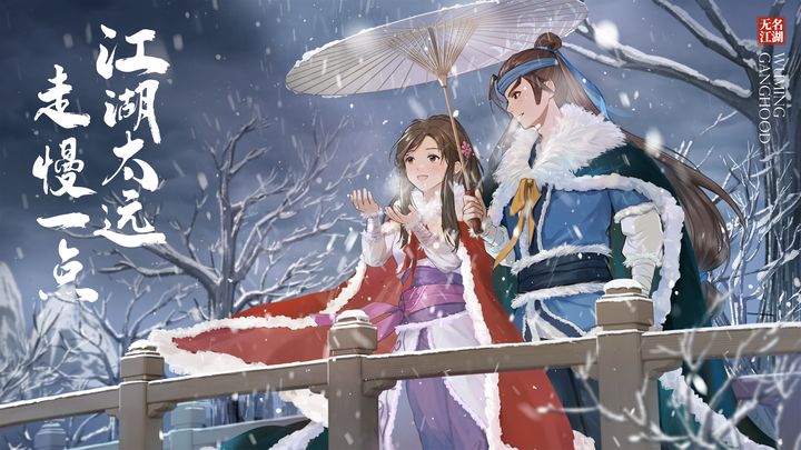 无名江湖将军令奇遇攻略介绍