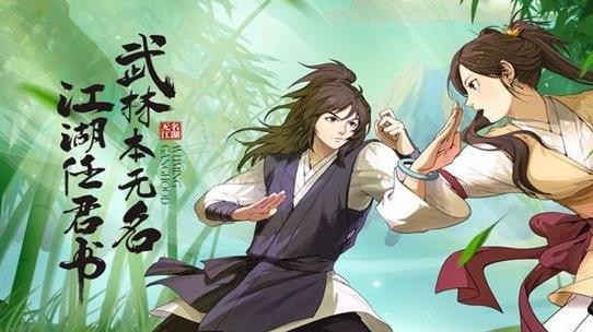 无名江湖什么流派厉害