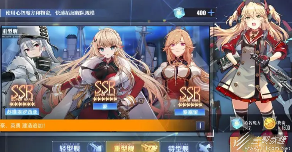 碧蓝航线6周年祈愿怎么建造