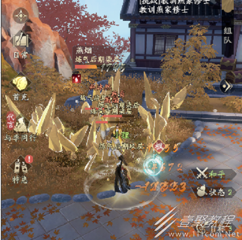 凡人修仙传人界篇黄枫谷两个机缘教程
