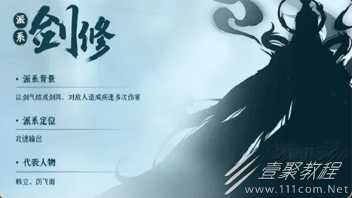凡人修仙传人界篇剑修功法推荐方法