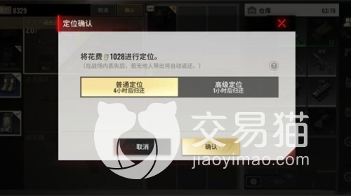 《超凡先锋》装备定位怎么用？装备定位玩法推荐