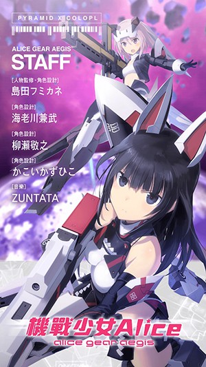 机战少女Alice游戏下载