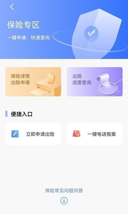 仲利微服务app(又名为仲利微服务)手机版