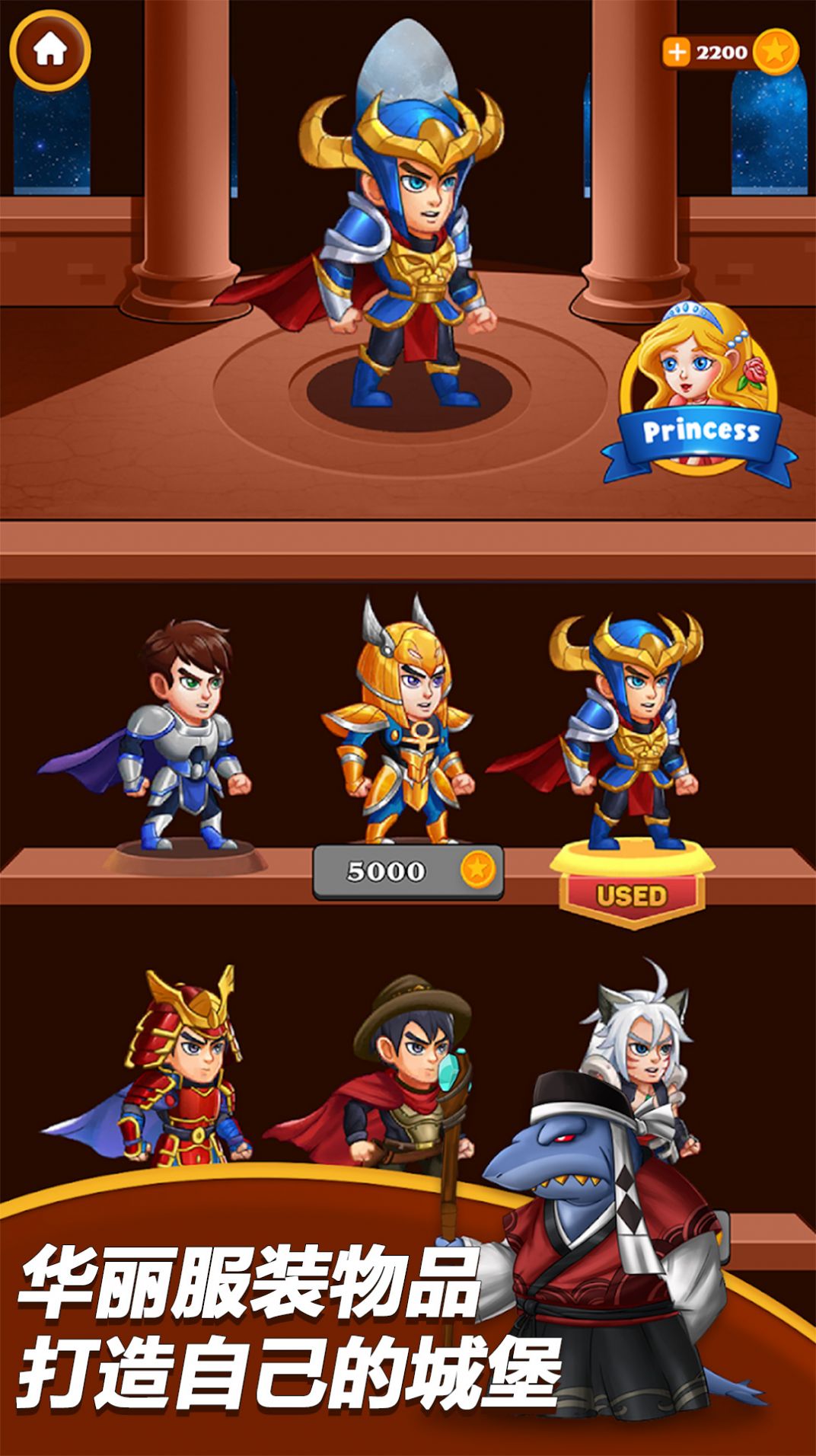 刀塔营救游戏下载