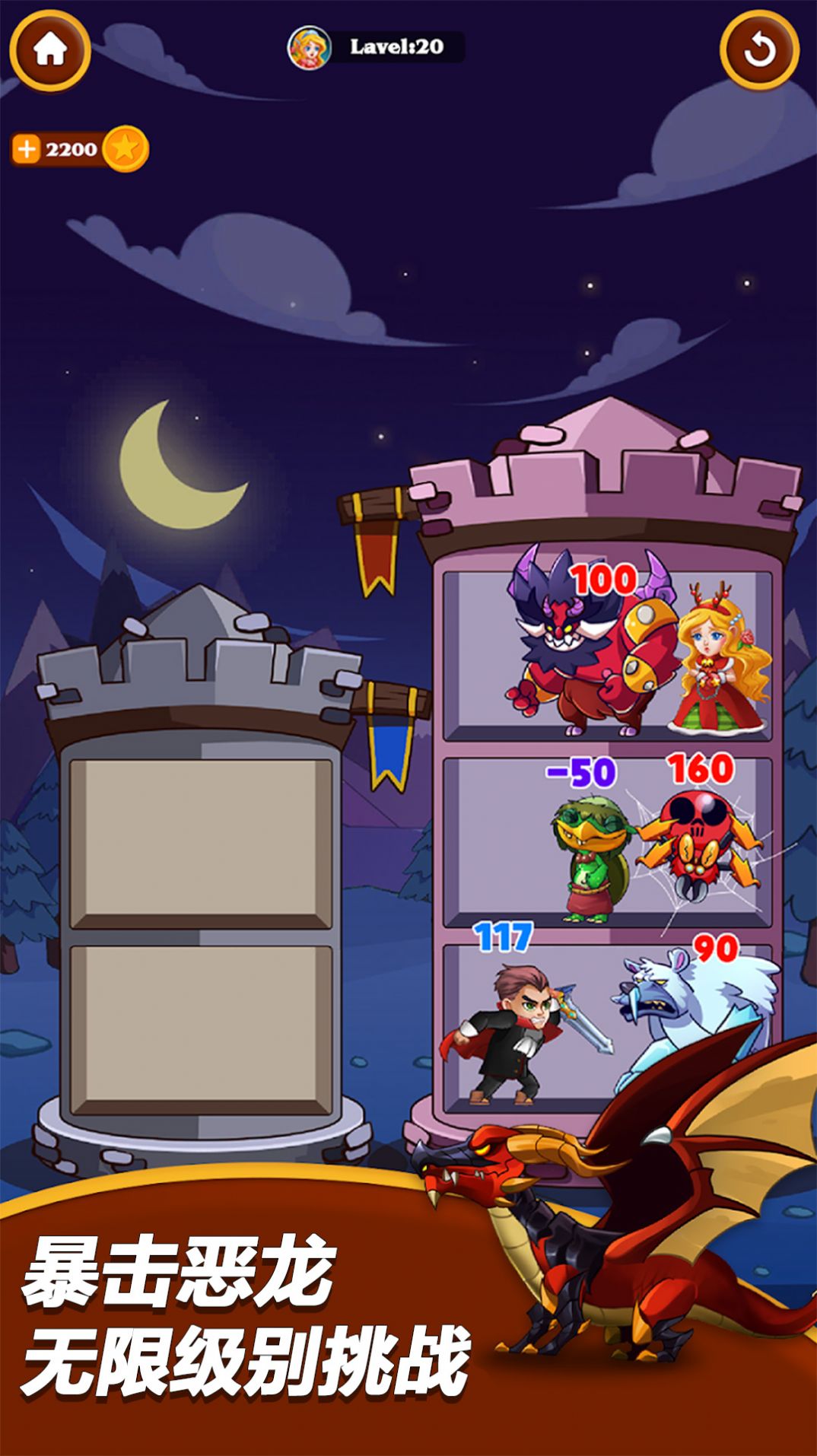 刀塔营救游戏下载